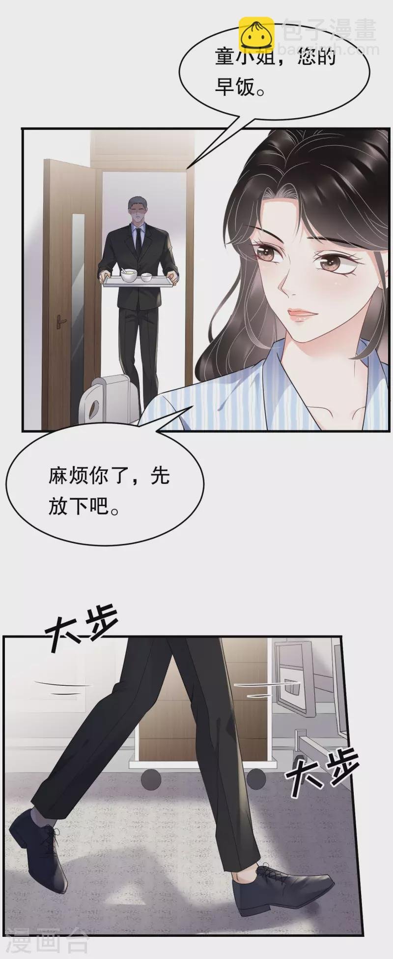 第115话 怀孕了