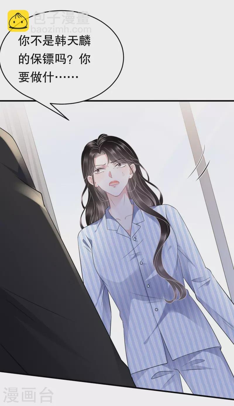 第115话 怀孕了
