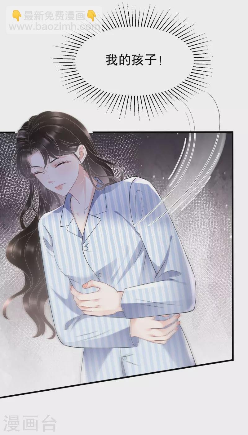 第115话 怀孕了