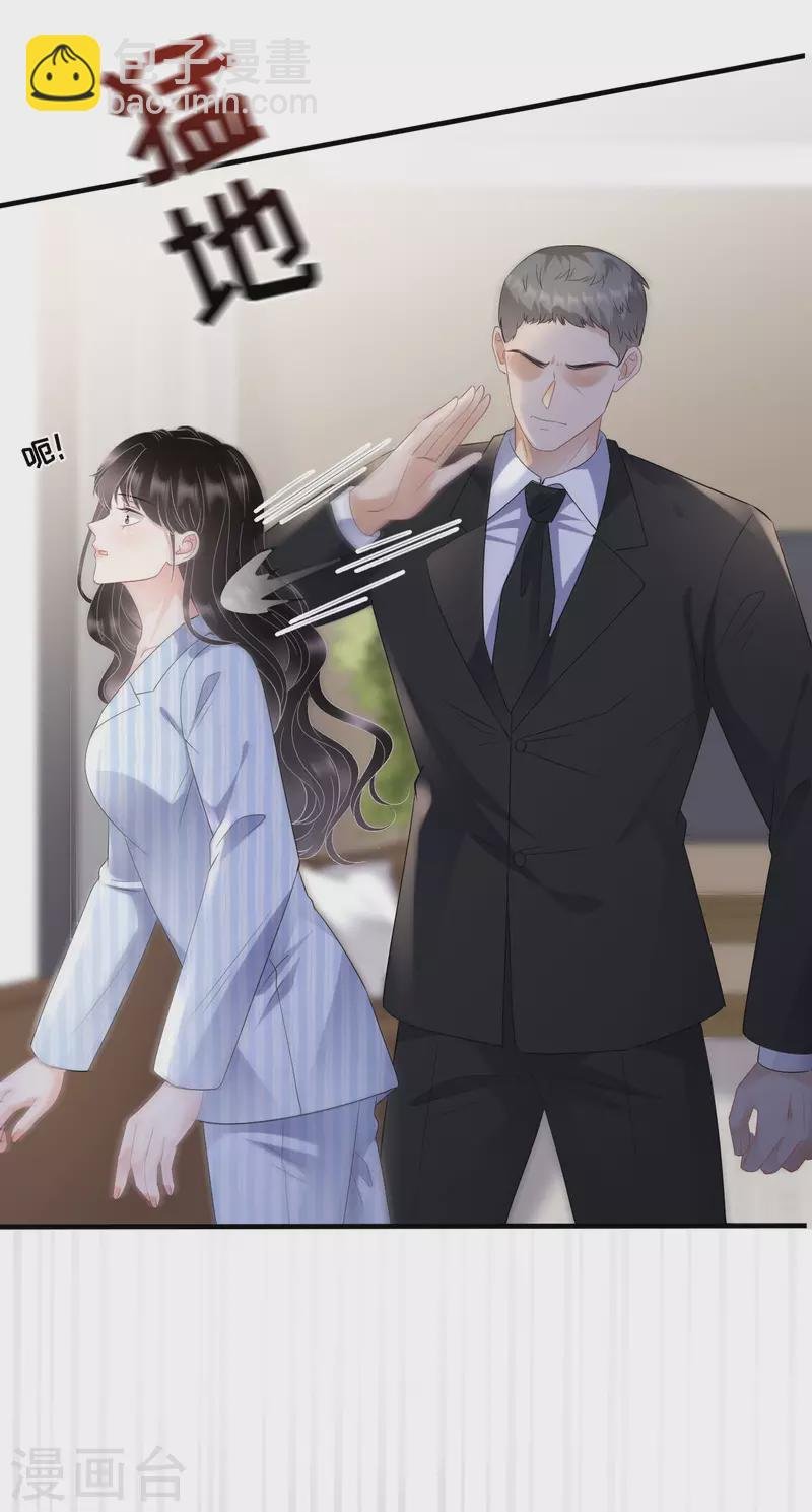 第115话 怀孕了