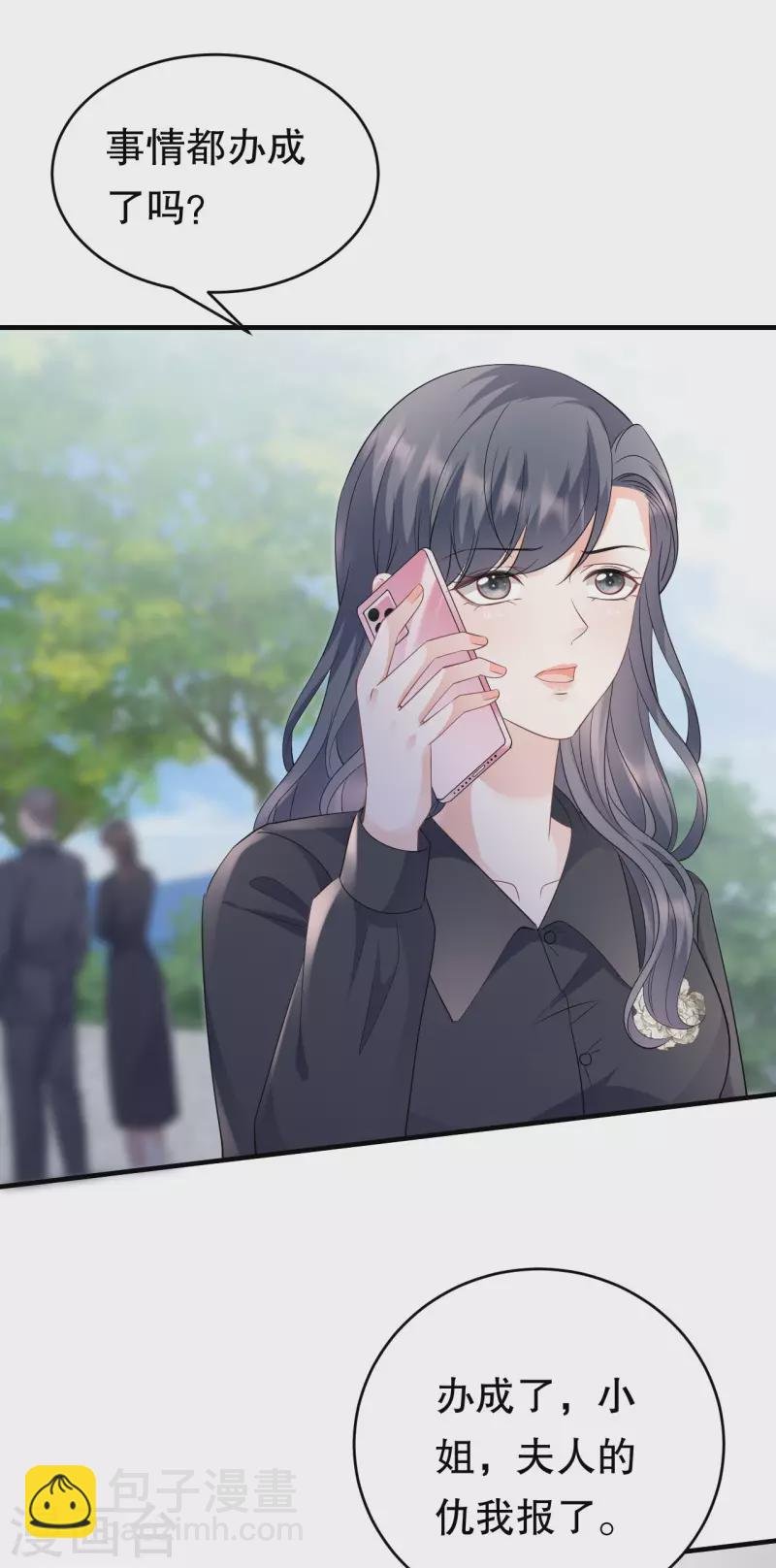 第115话 怀孕了
