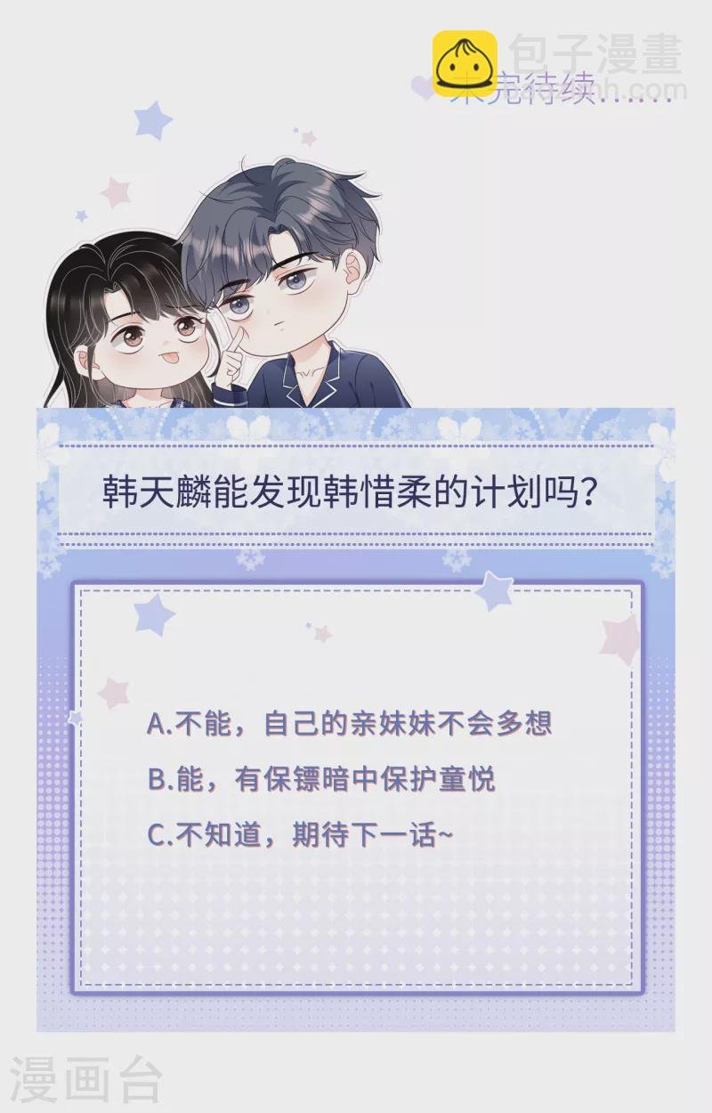 第115话 怀孕了