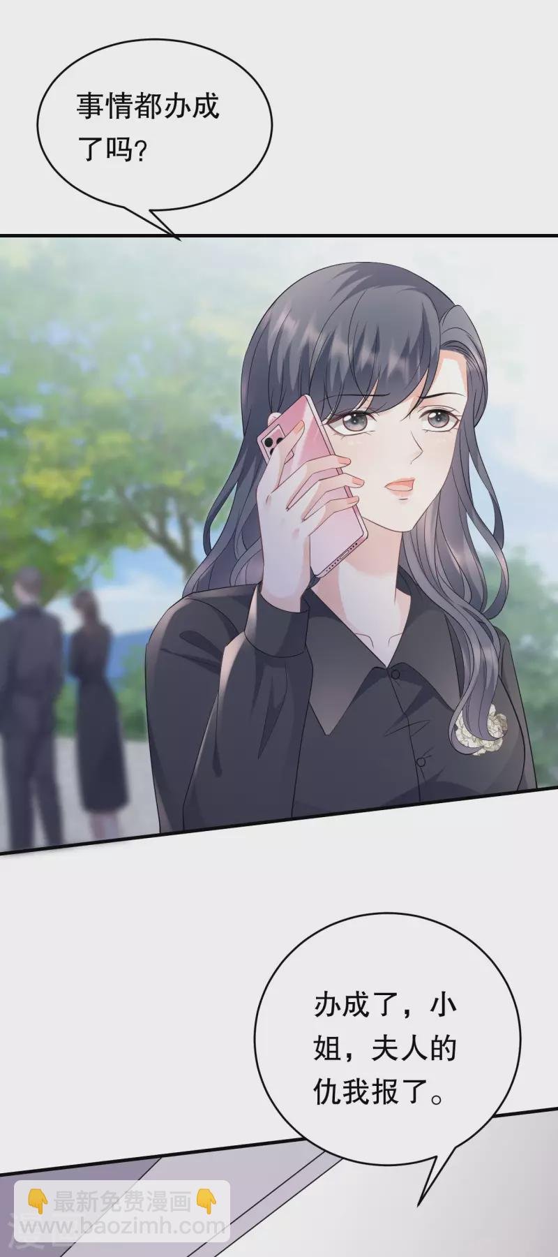 第116话 死亡报告