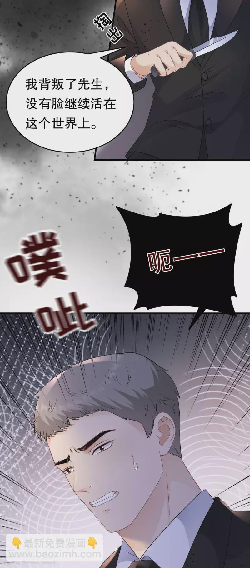 第116话 死亡报告