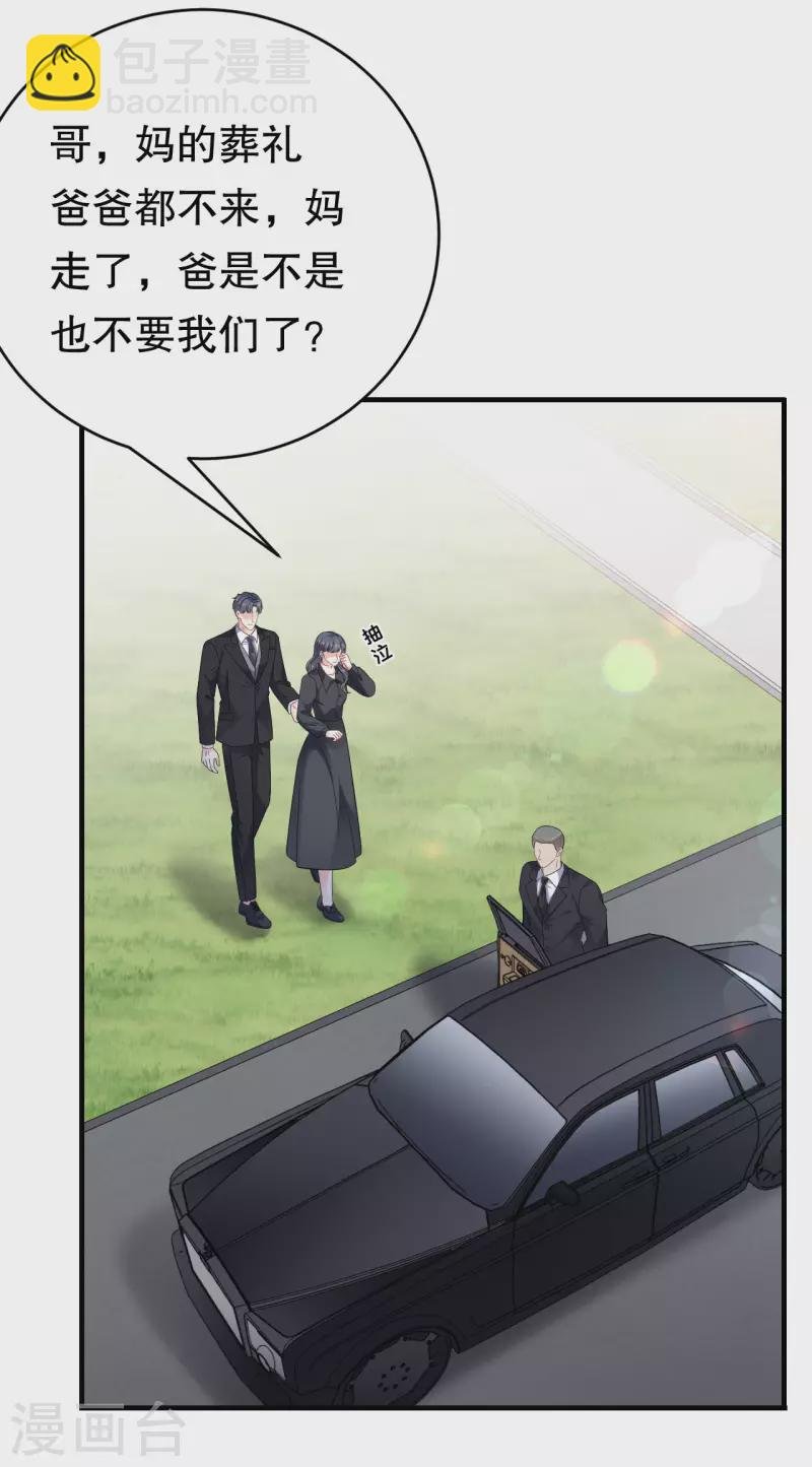 第116话 死亡报告