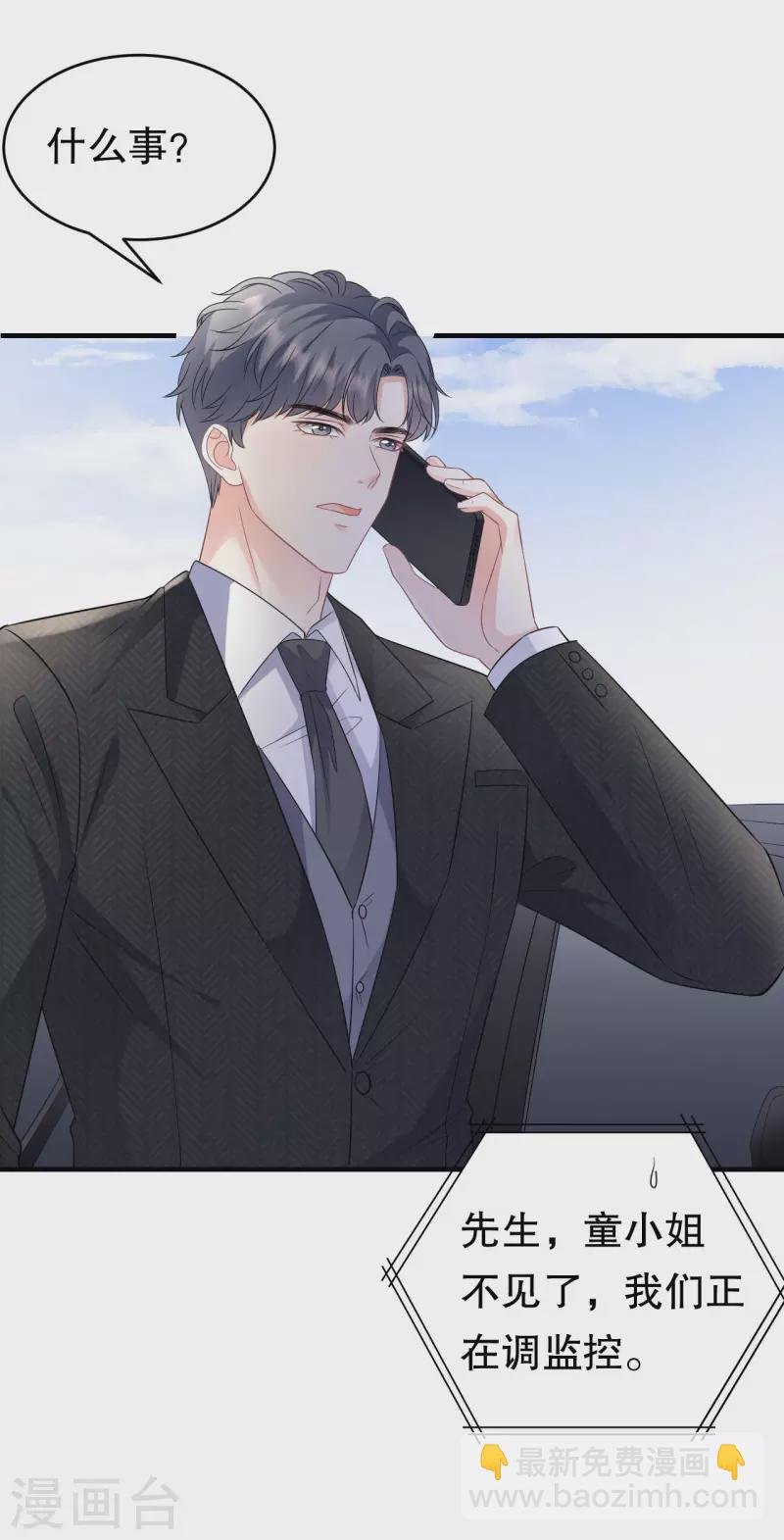 第116话 死亡报告
