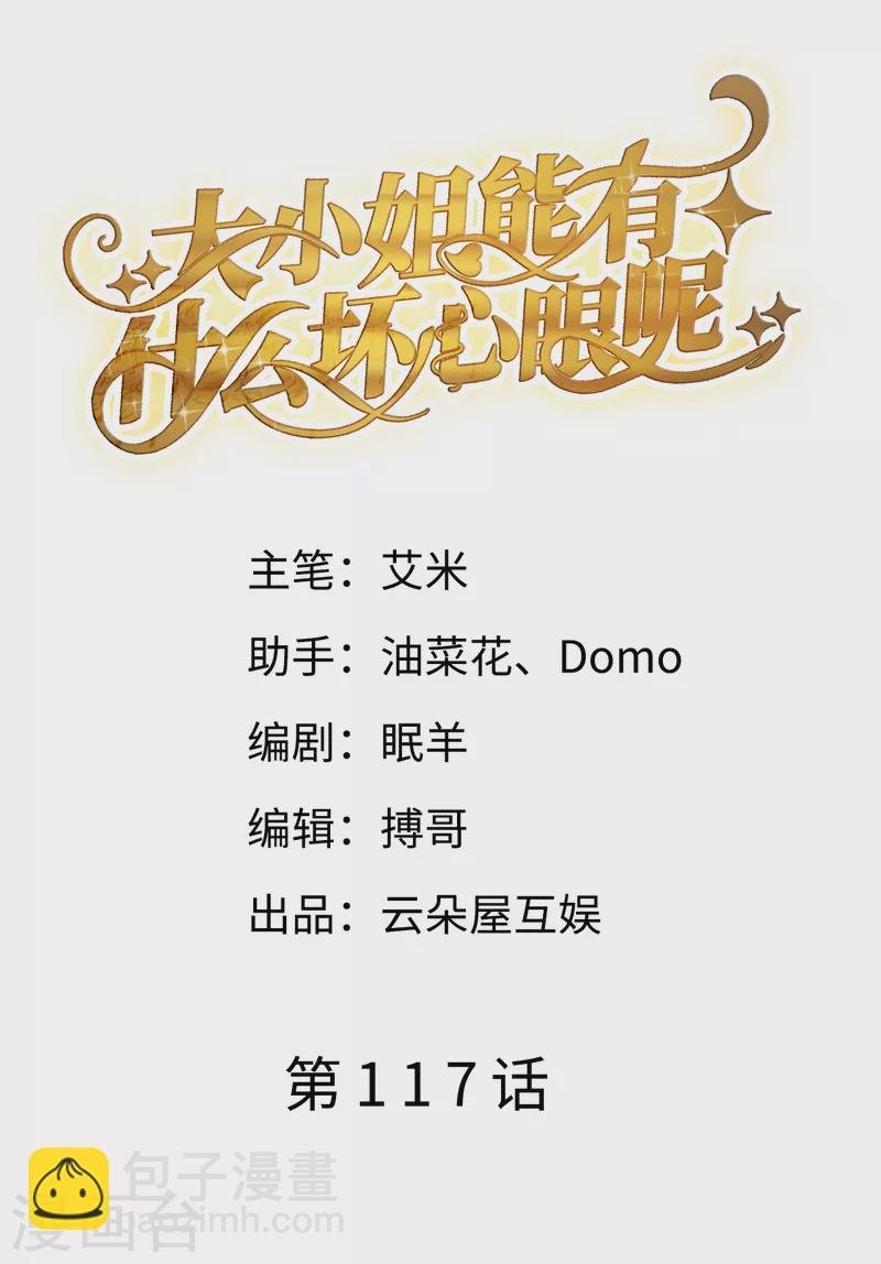 第117话 袒露真心