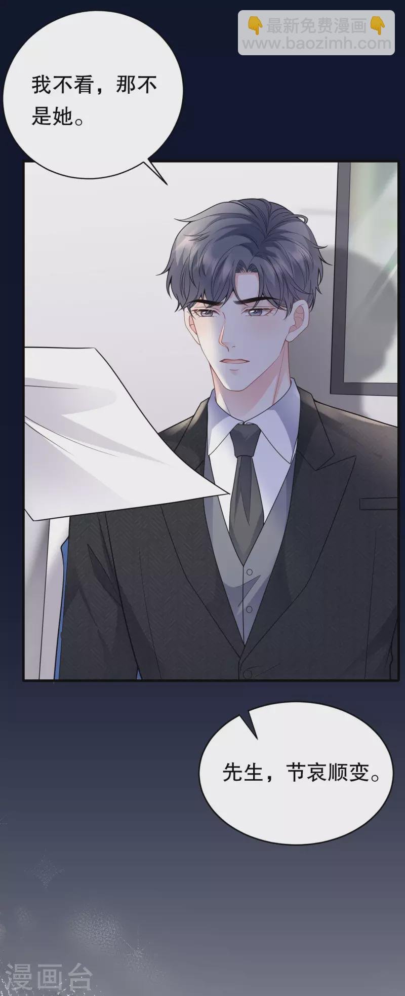 第117话 袒露真心