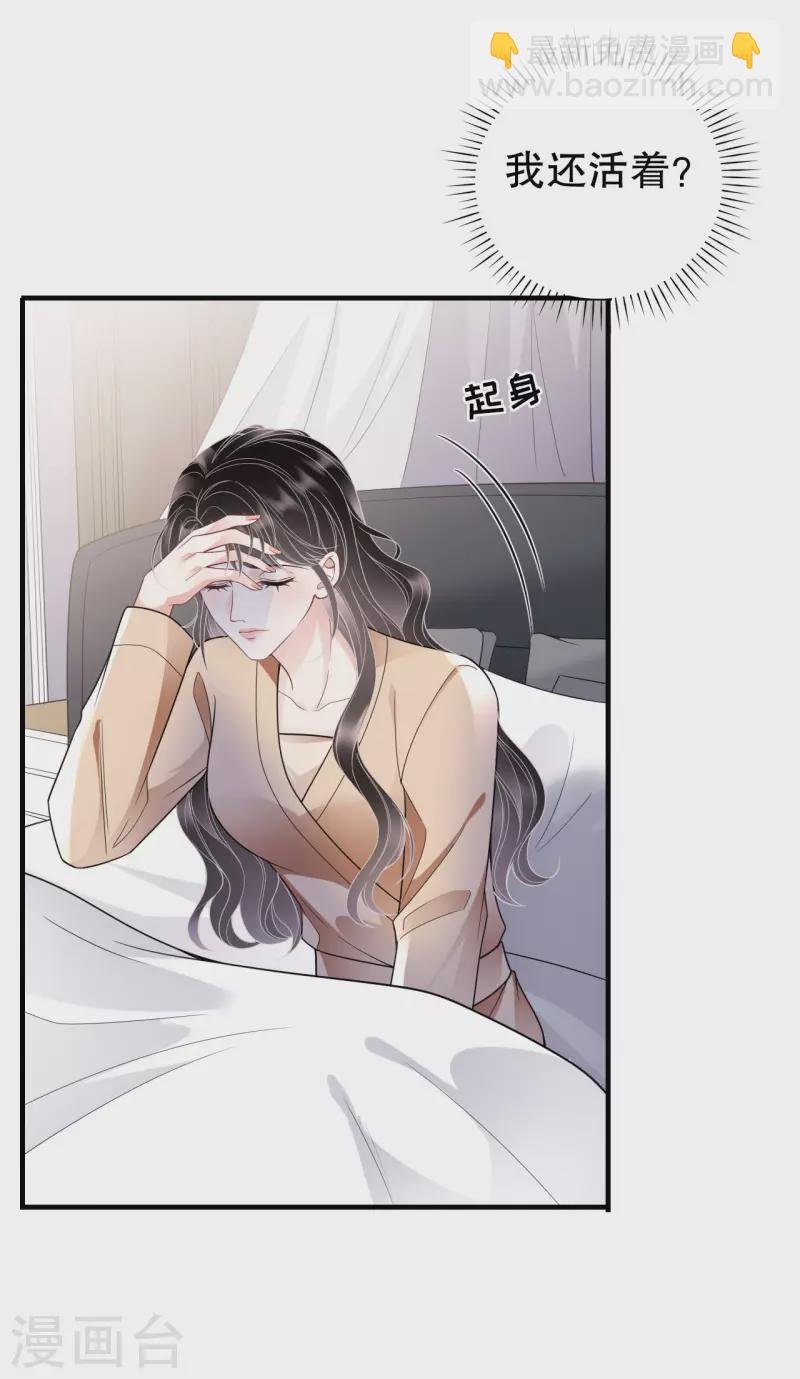第117话 袒露真心