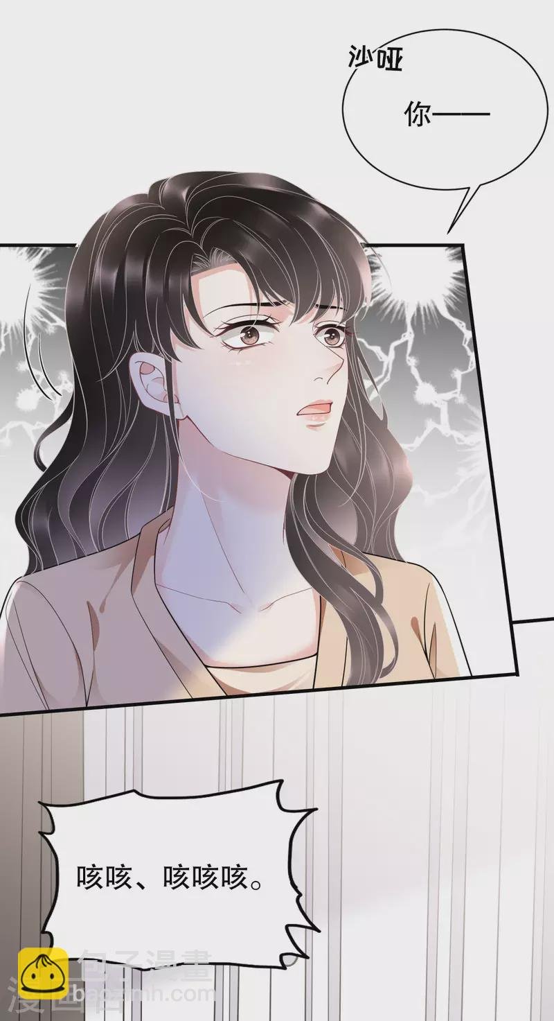 第117话 袒露真心