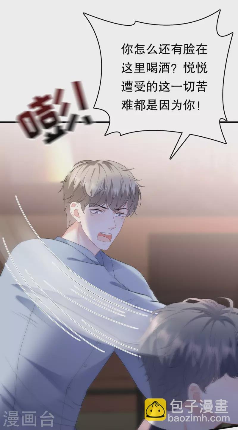 第117话 袒露真心