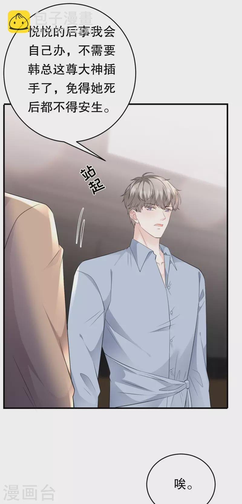 第117话 袒露真心
