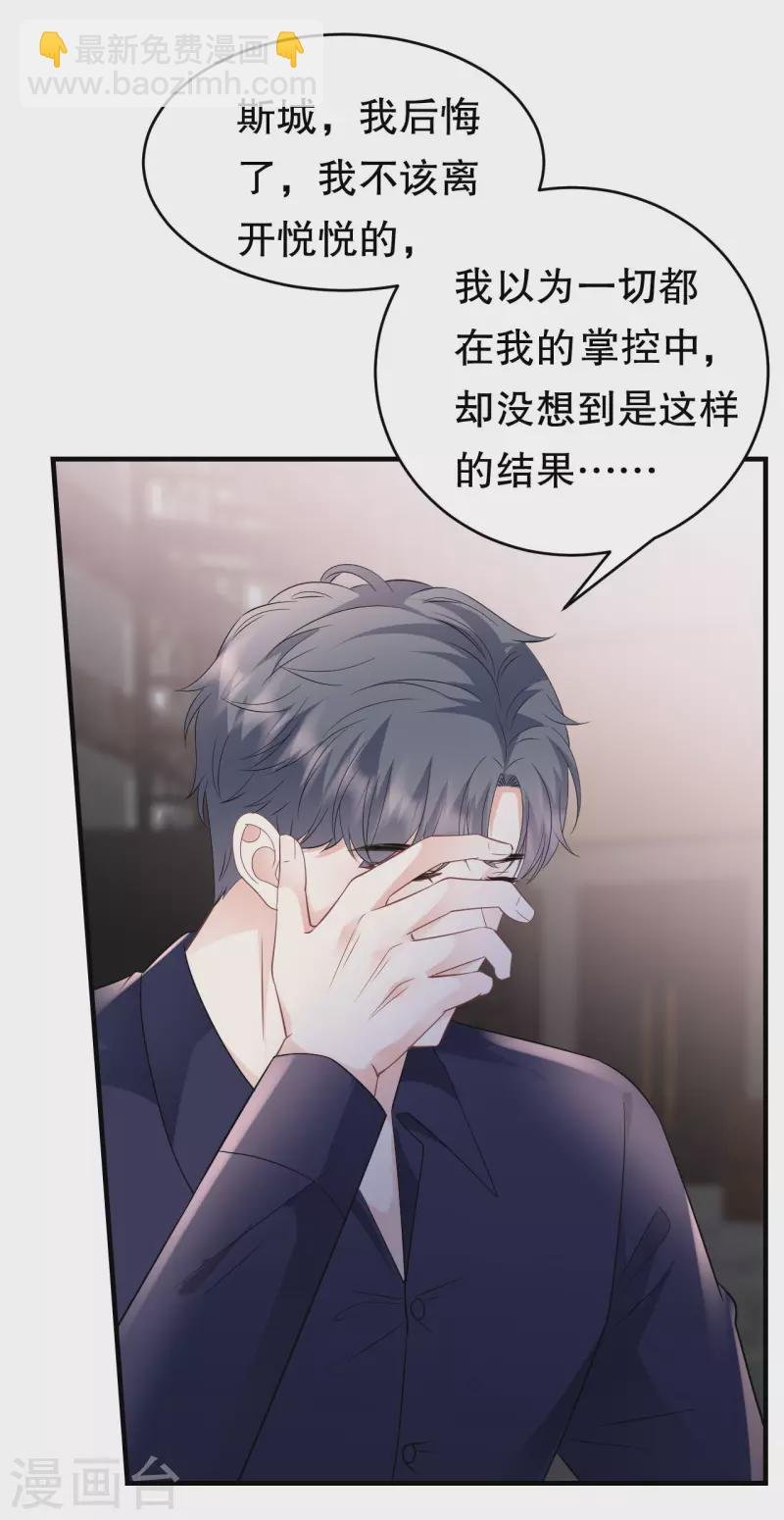 第117话 袒露真心