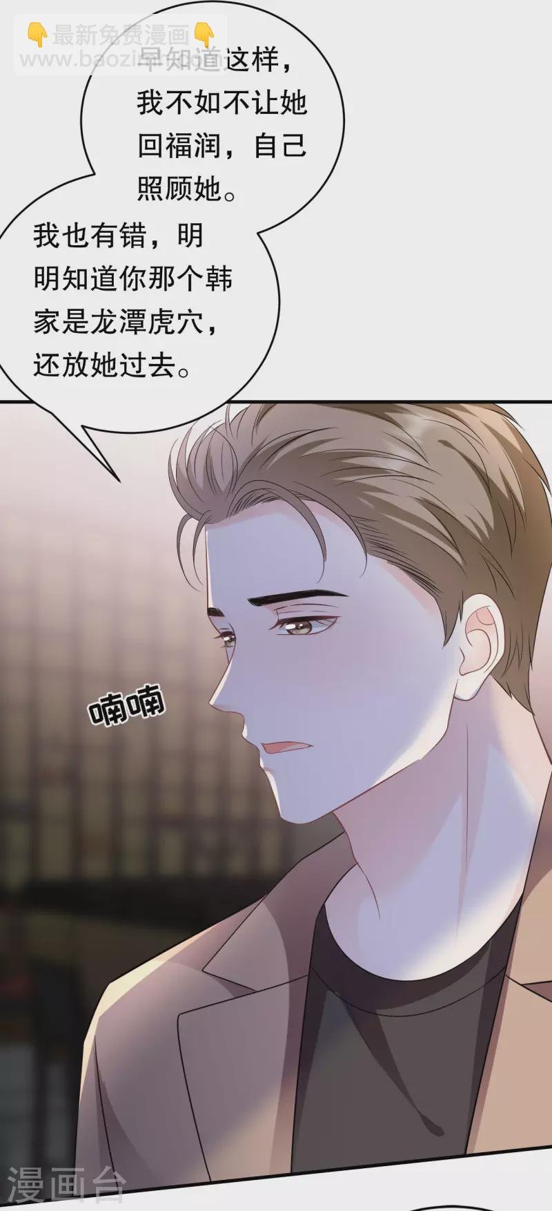 第117话 袒露真心