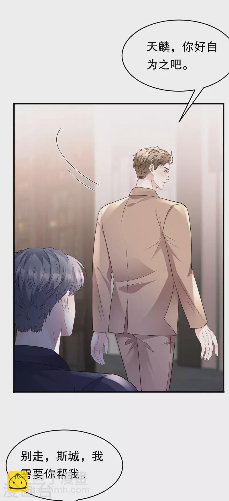 第117话 袒露真心