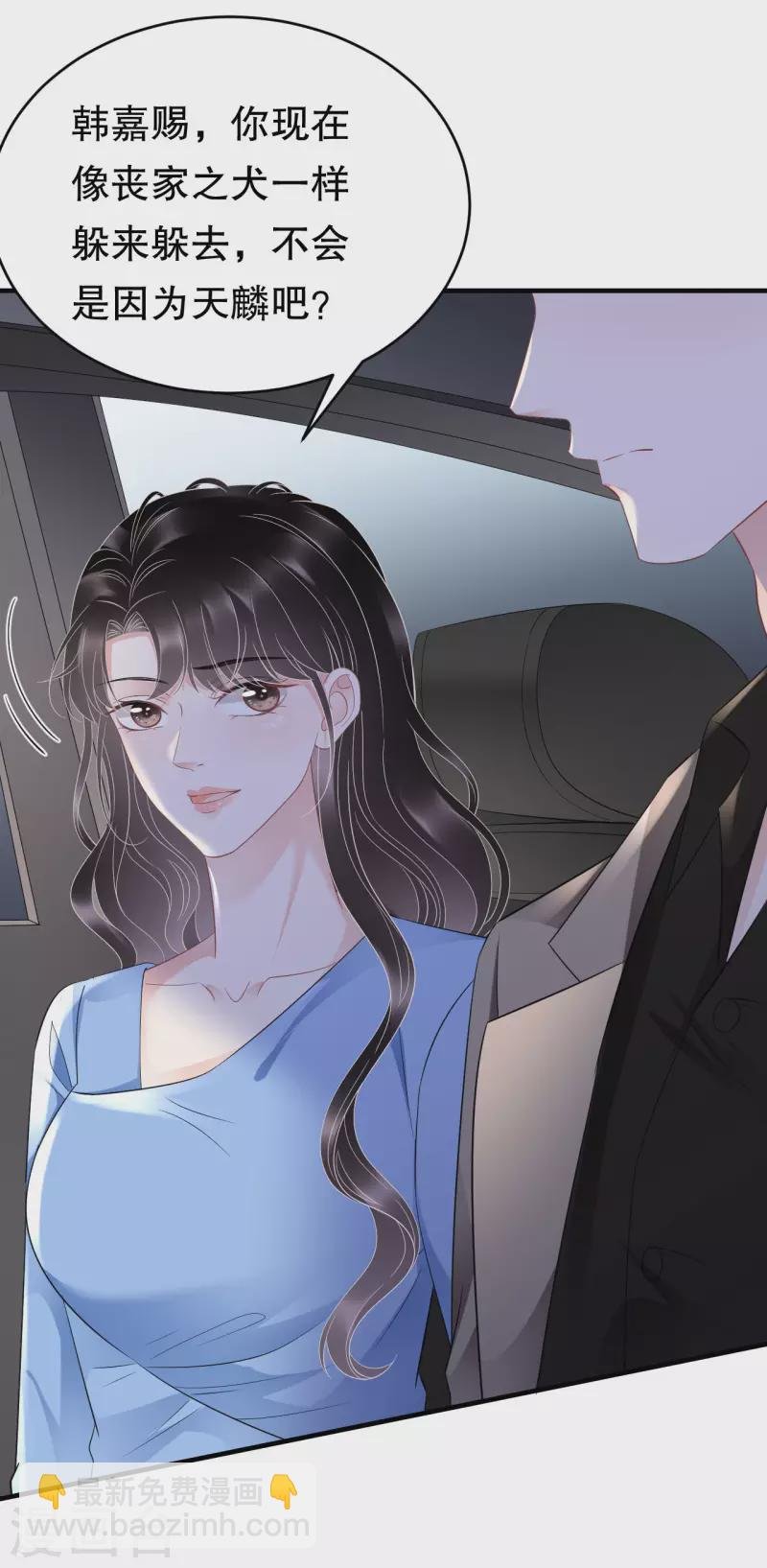 第117话 袒露真心