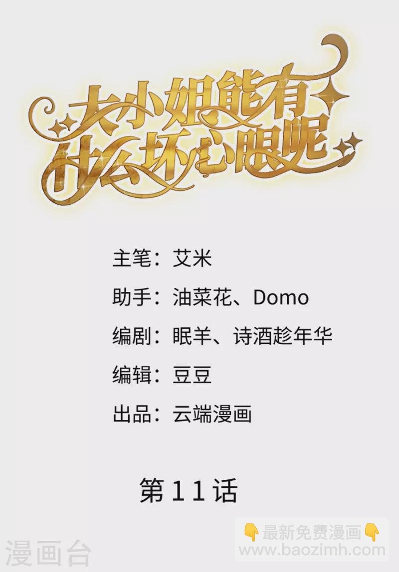 第11话 上药