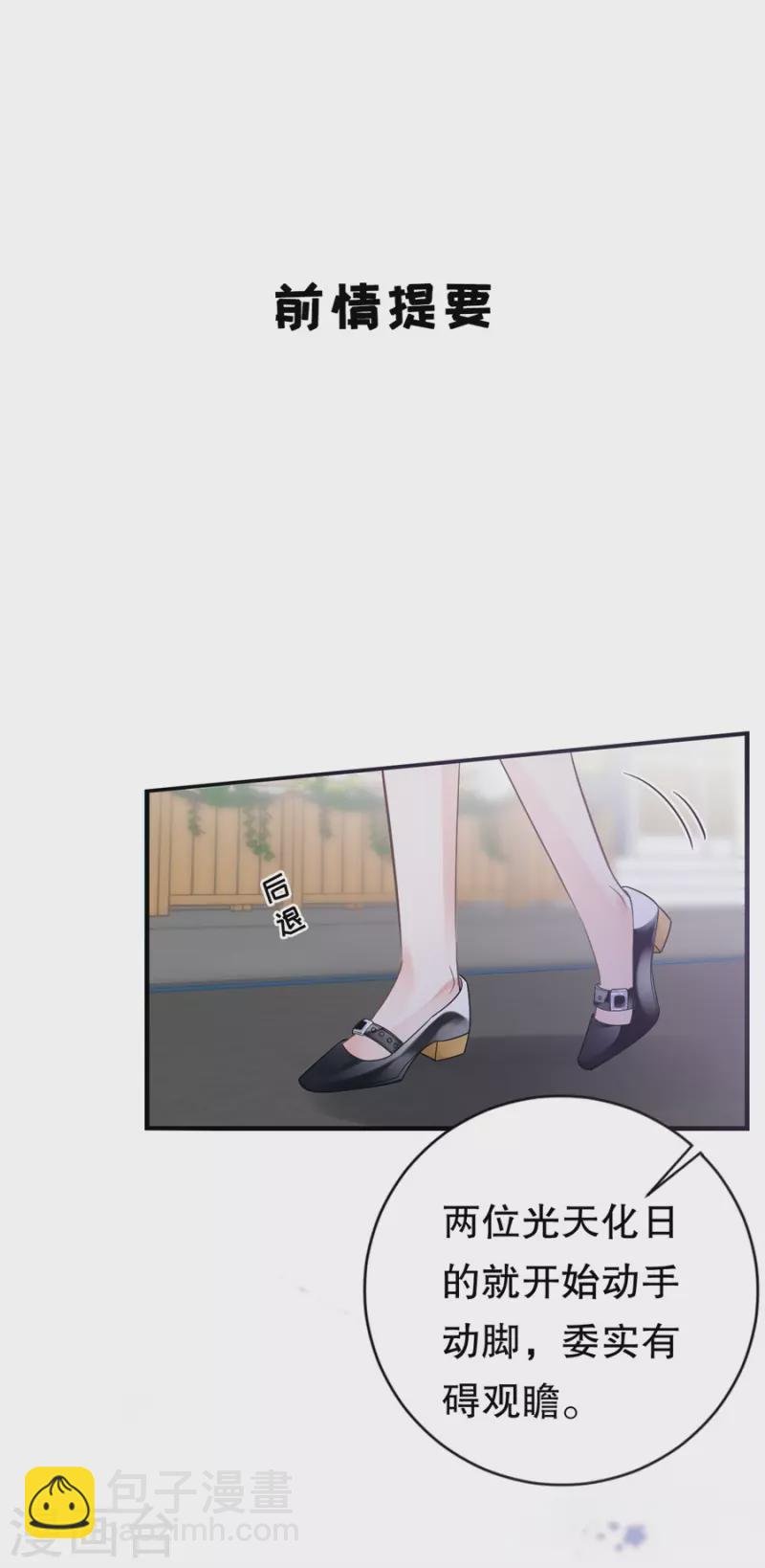 第11话 上药