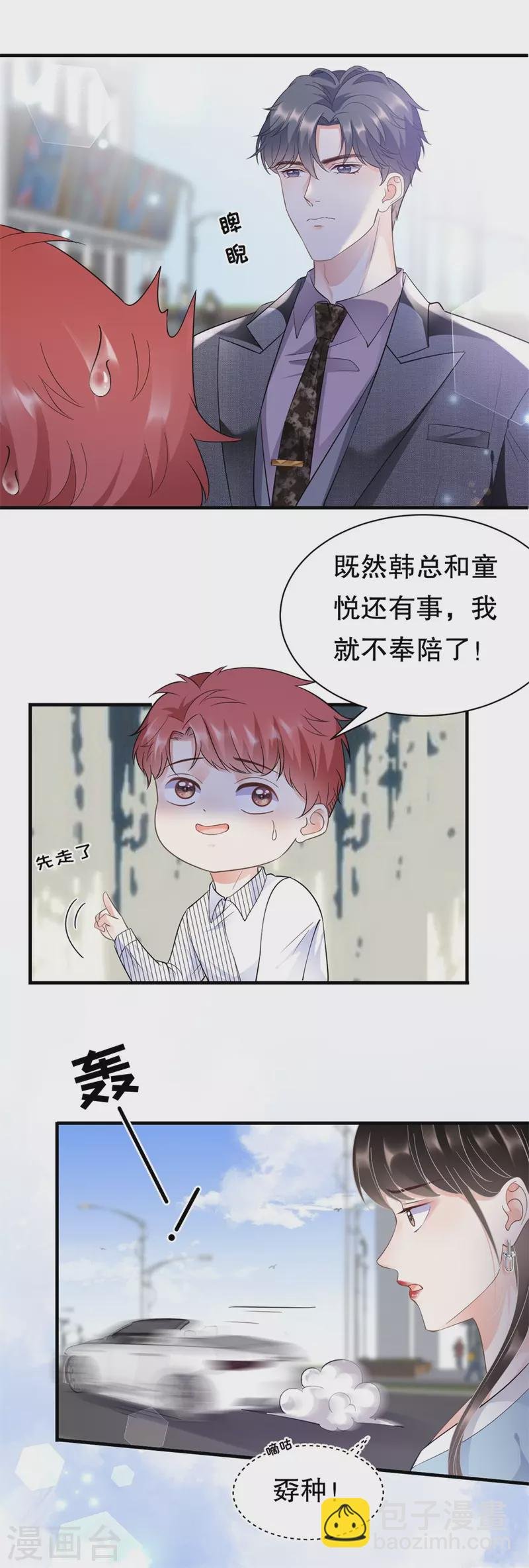 第11话 上药