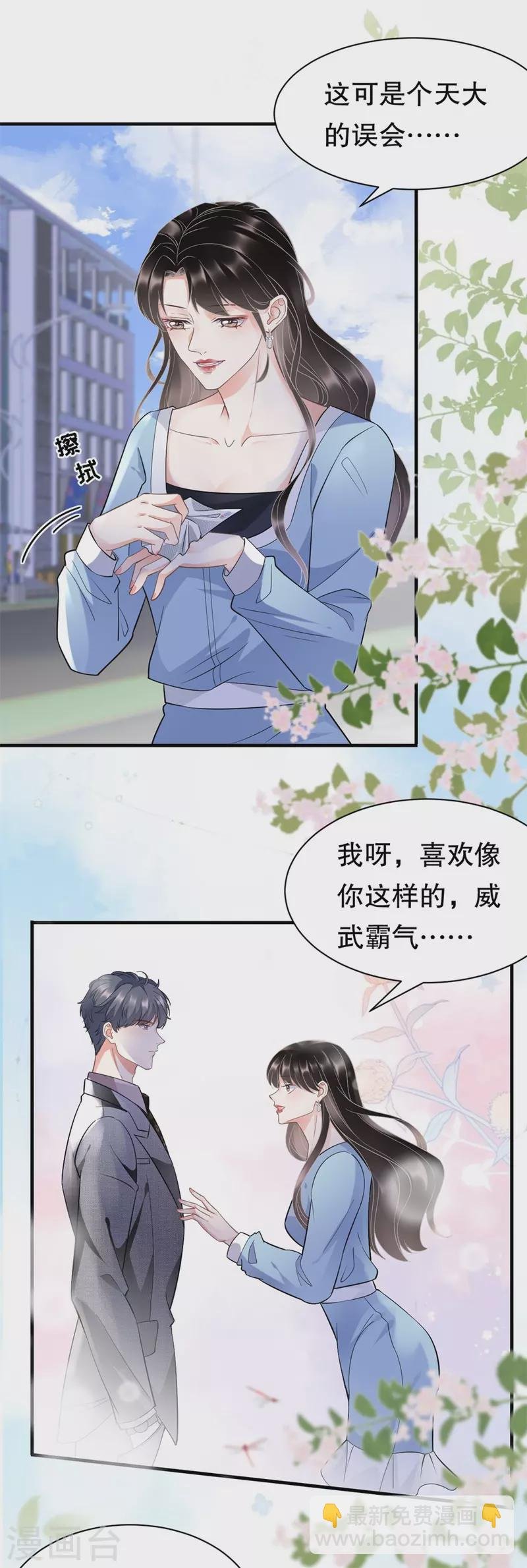 第11话 上药