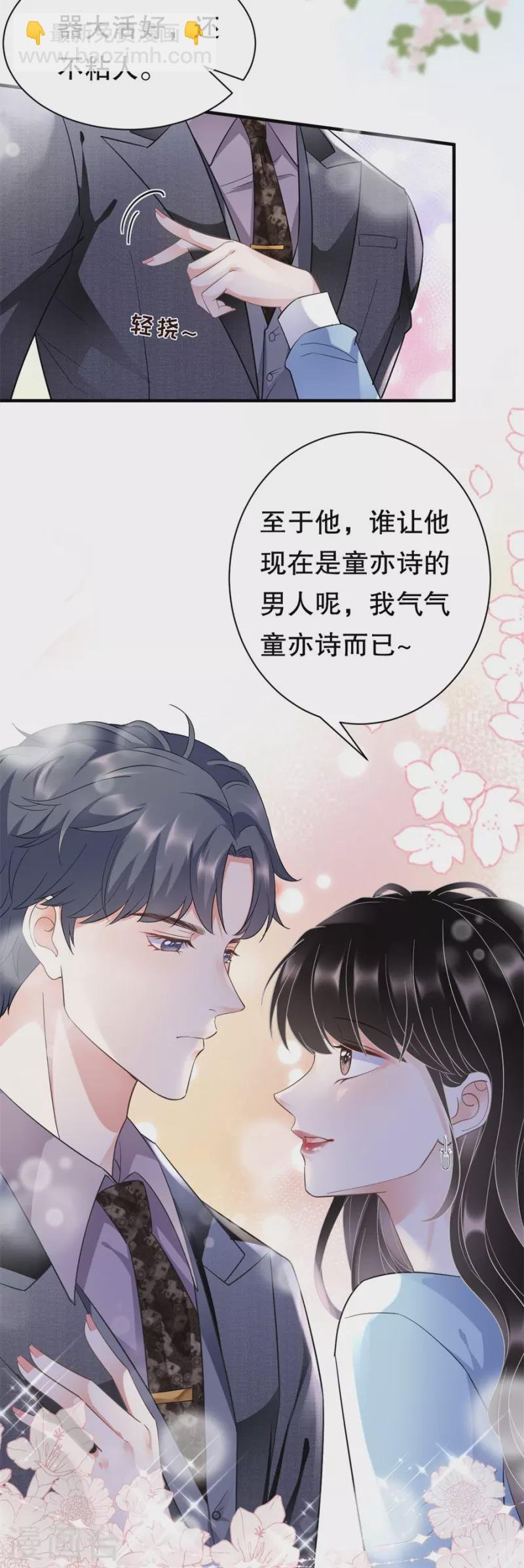 第11话 上药