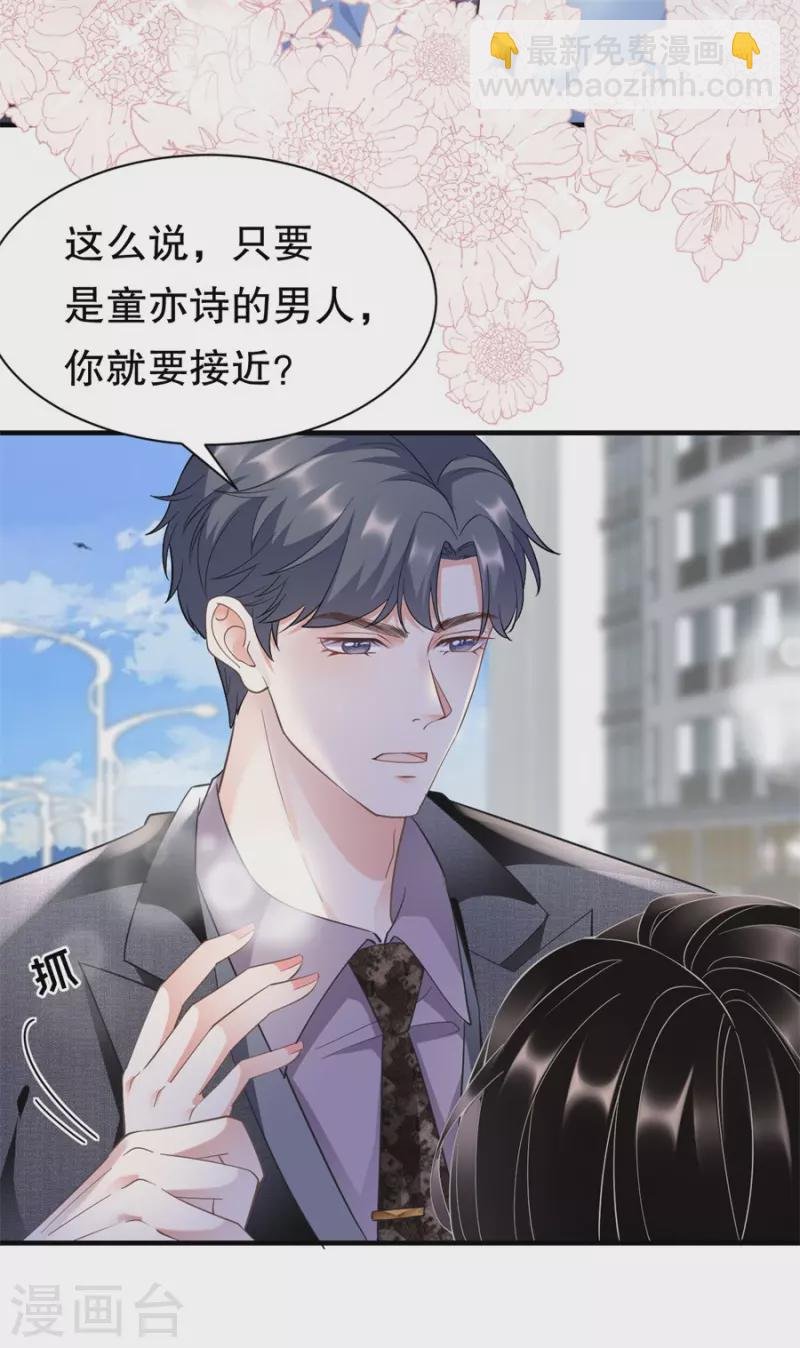 第11话 上药