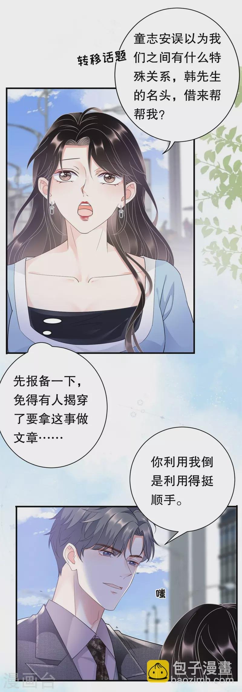 第11话 上药