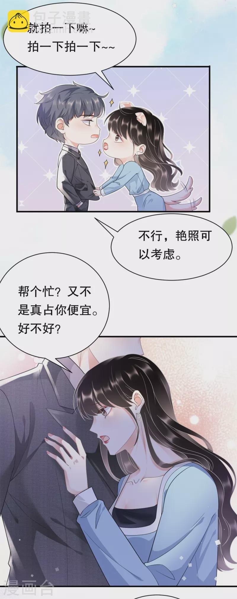 第11话 上药