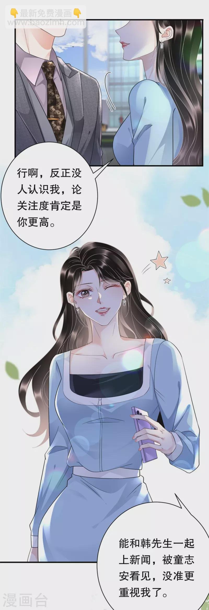 第11话 上药