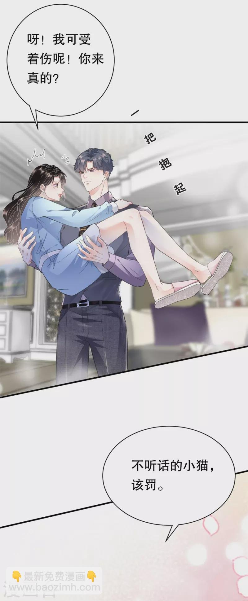 第11话 上药