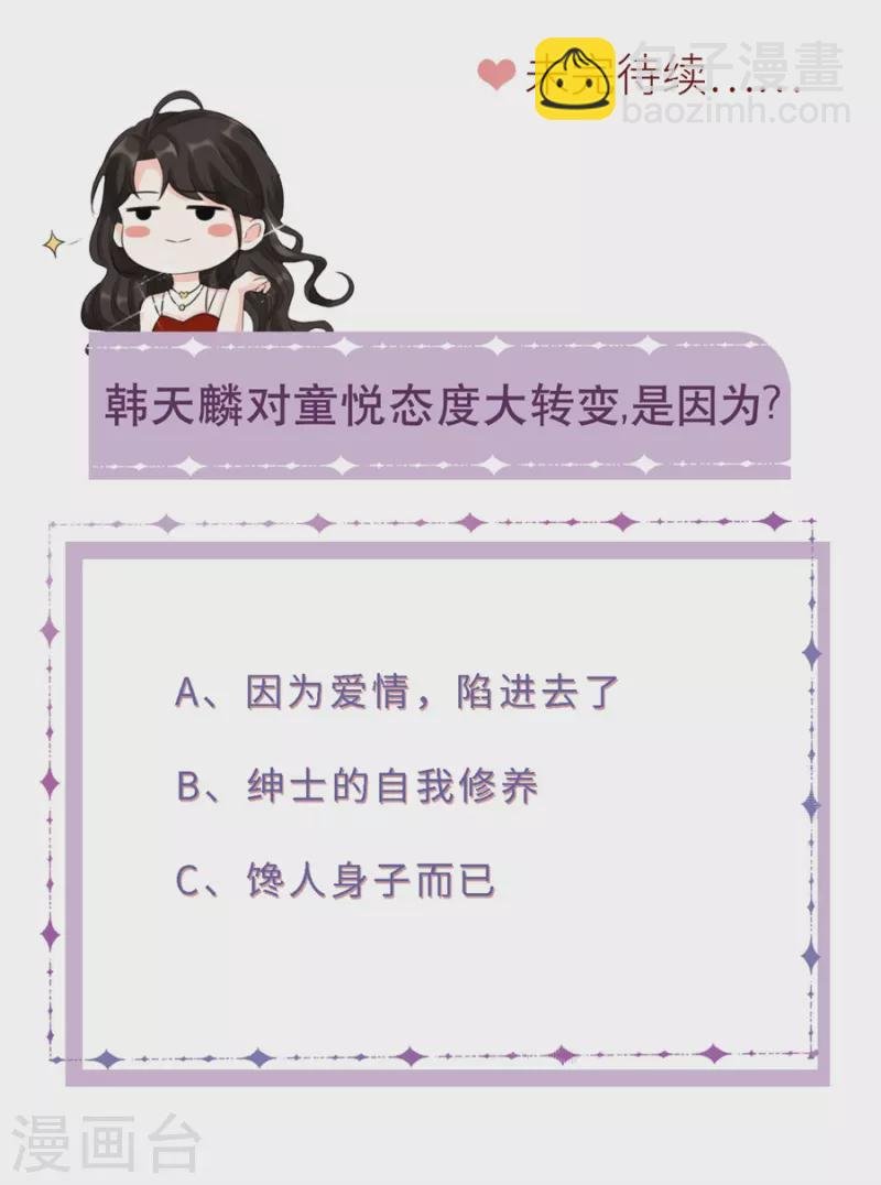第11话 上药