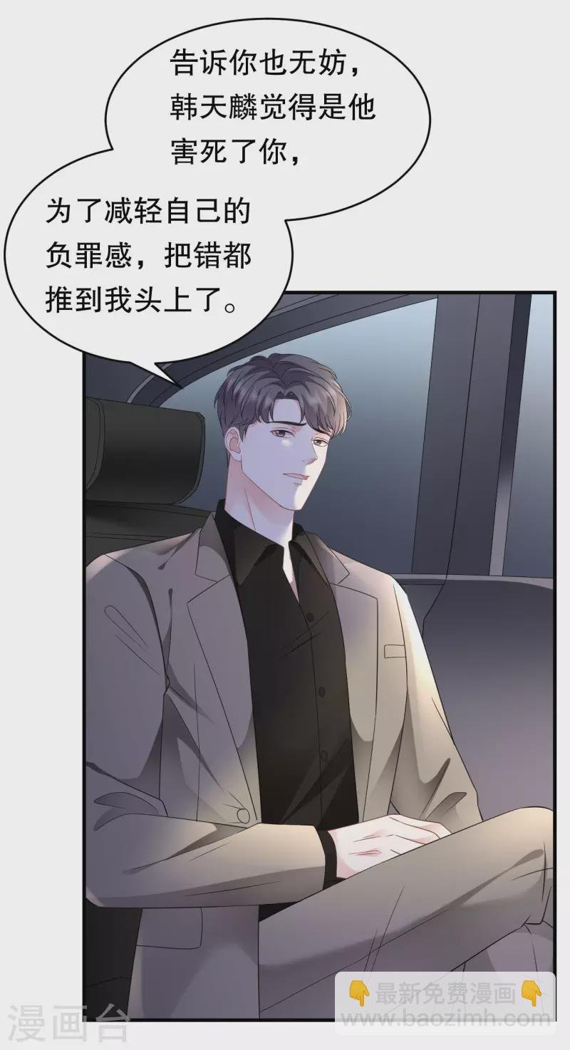 第118话 傅司嘉捡漏