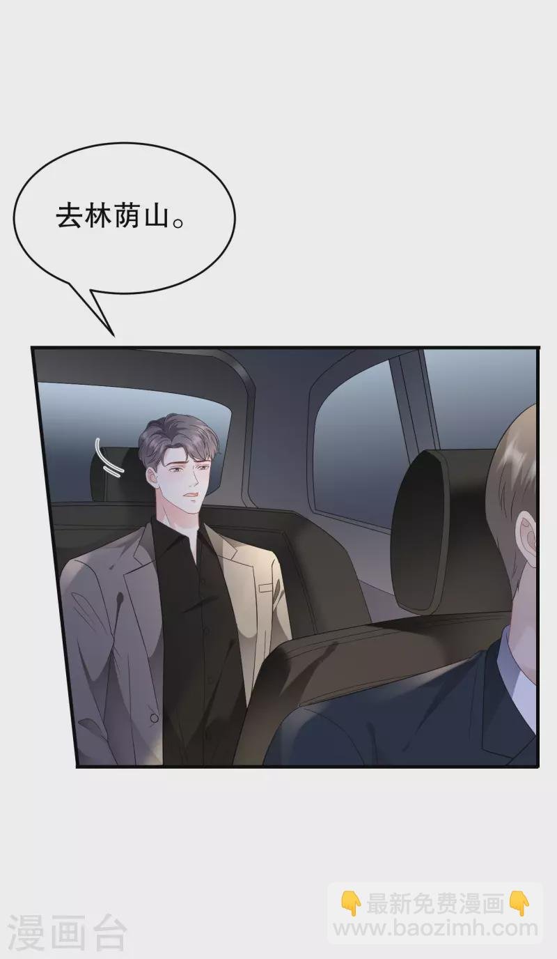 第118话 傅司嘉捡漏