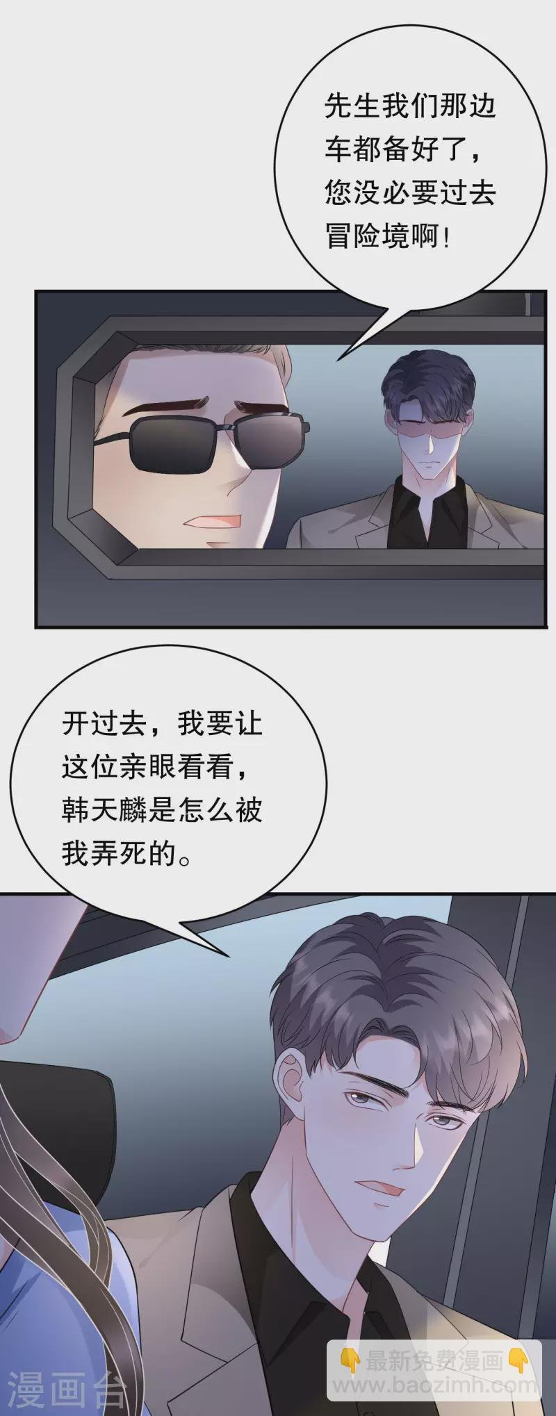 第118话 傅司嘉捡漏