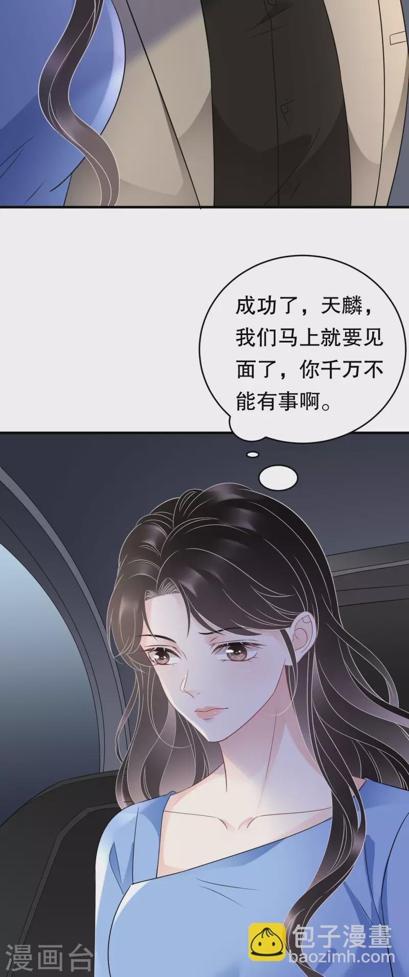 第118话 傅司嘉捡漏