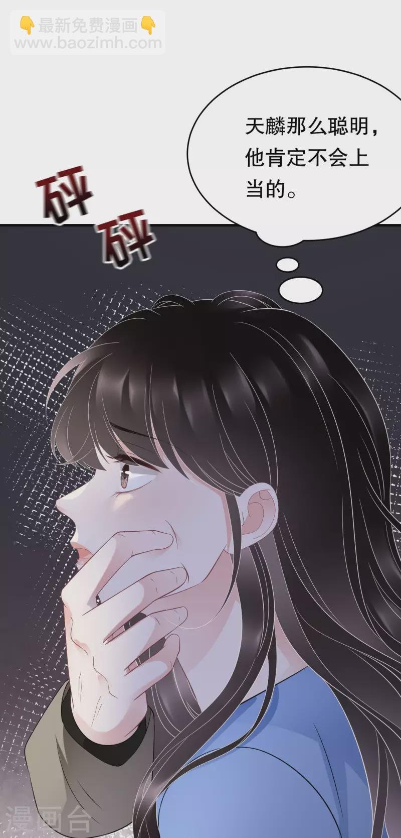 第118话 傅司嘉捡漏