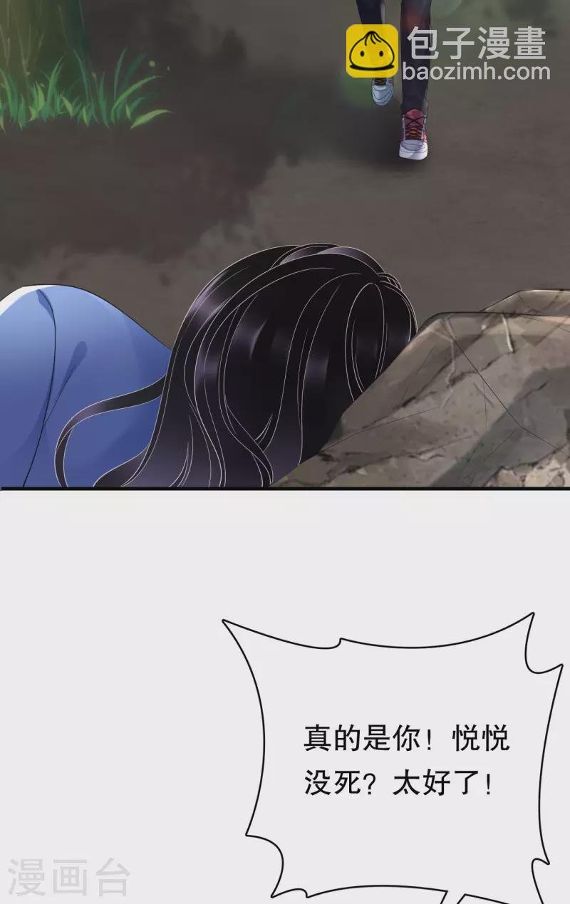 第118话 傅司嘉捡漏