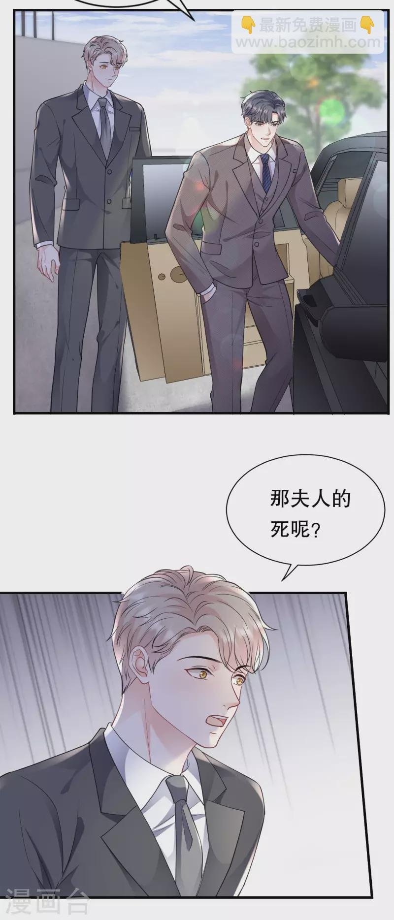 第120话 以合法的身份
