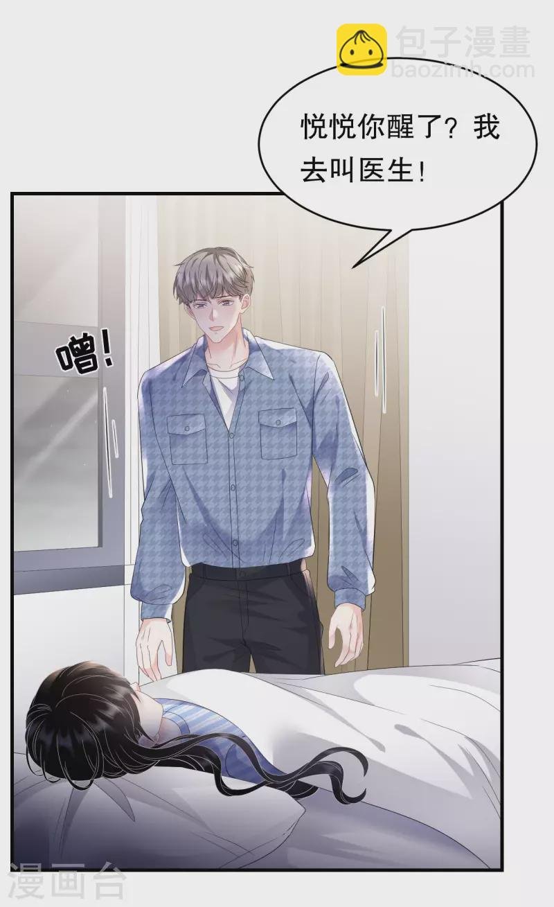第120话 以合法的身份