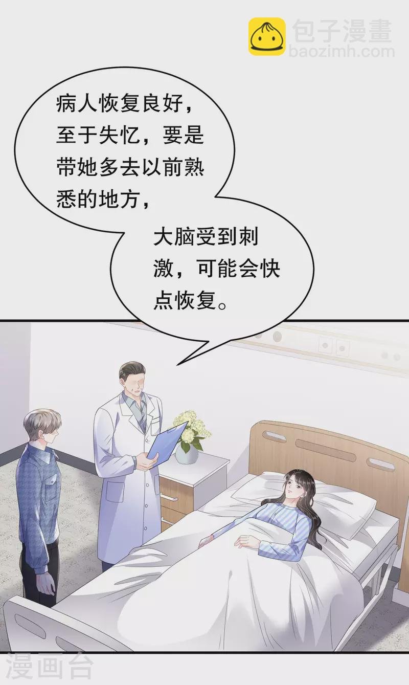 第120话 以合法的身份