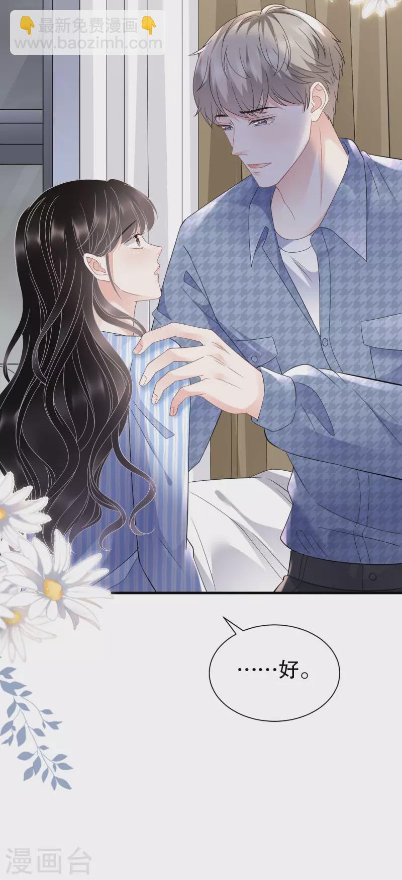 第121话 未婚夫