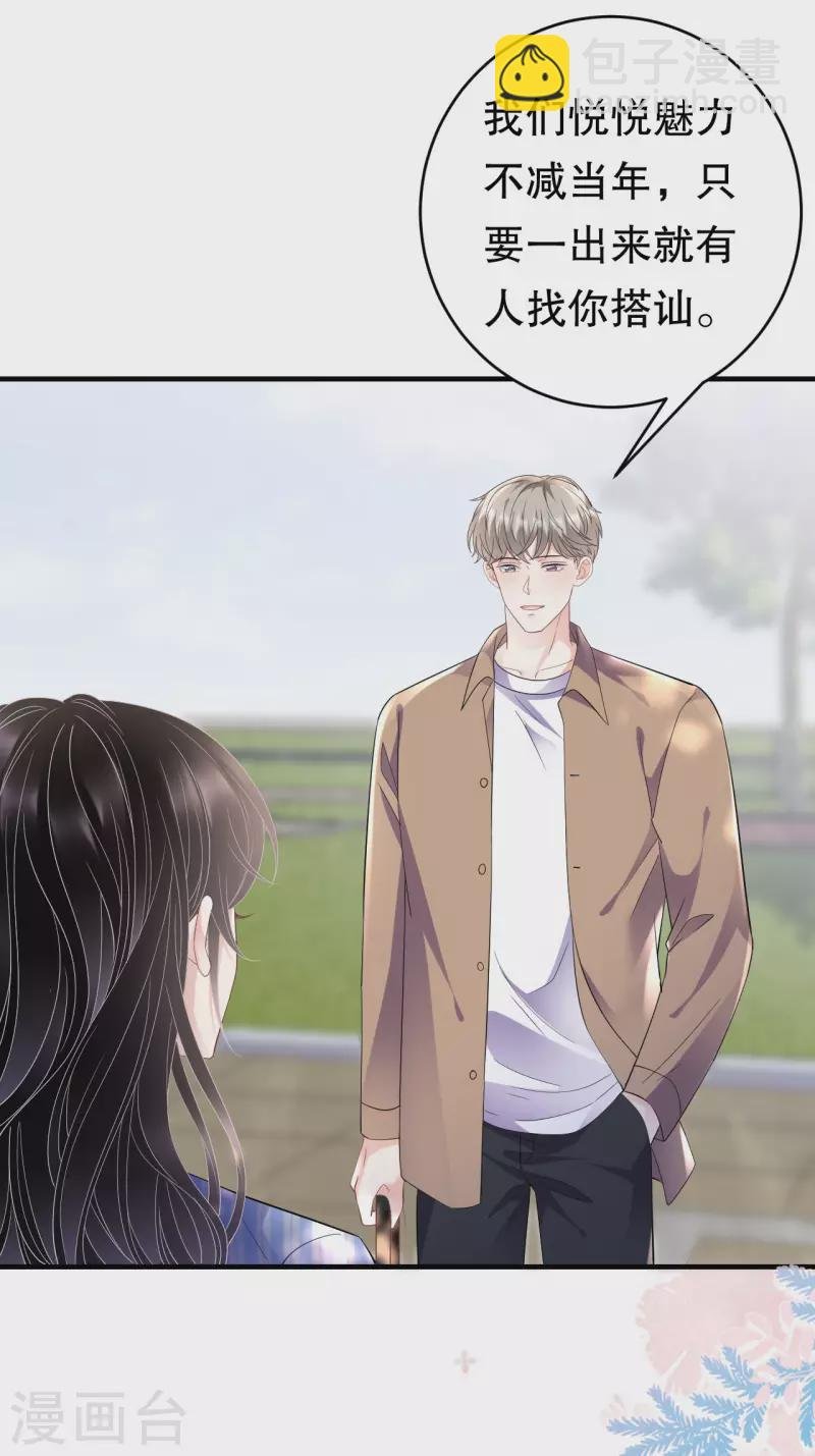 第121话 未婚夫