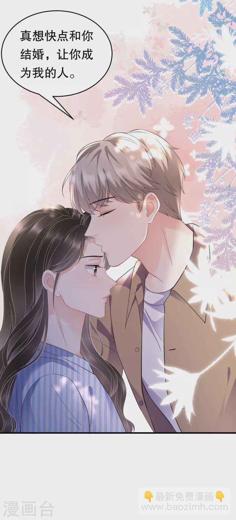 第121话 未婚夫