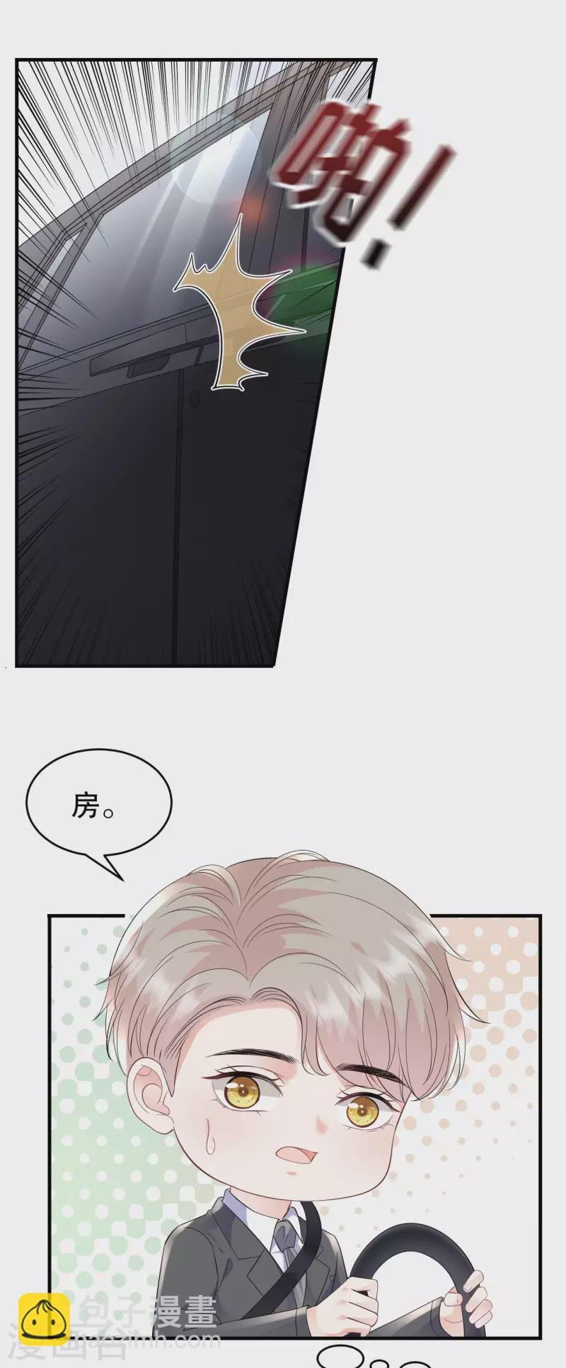 第121话 未婚夫