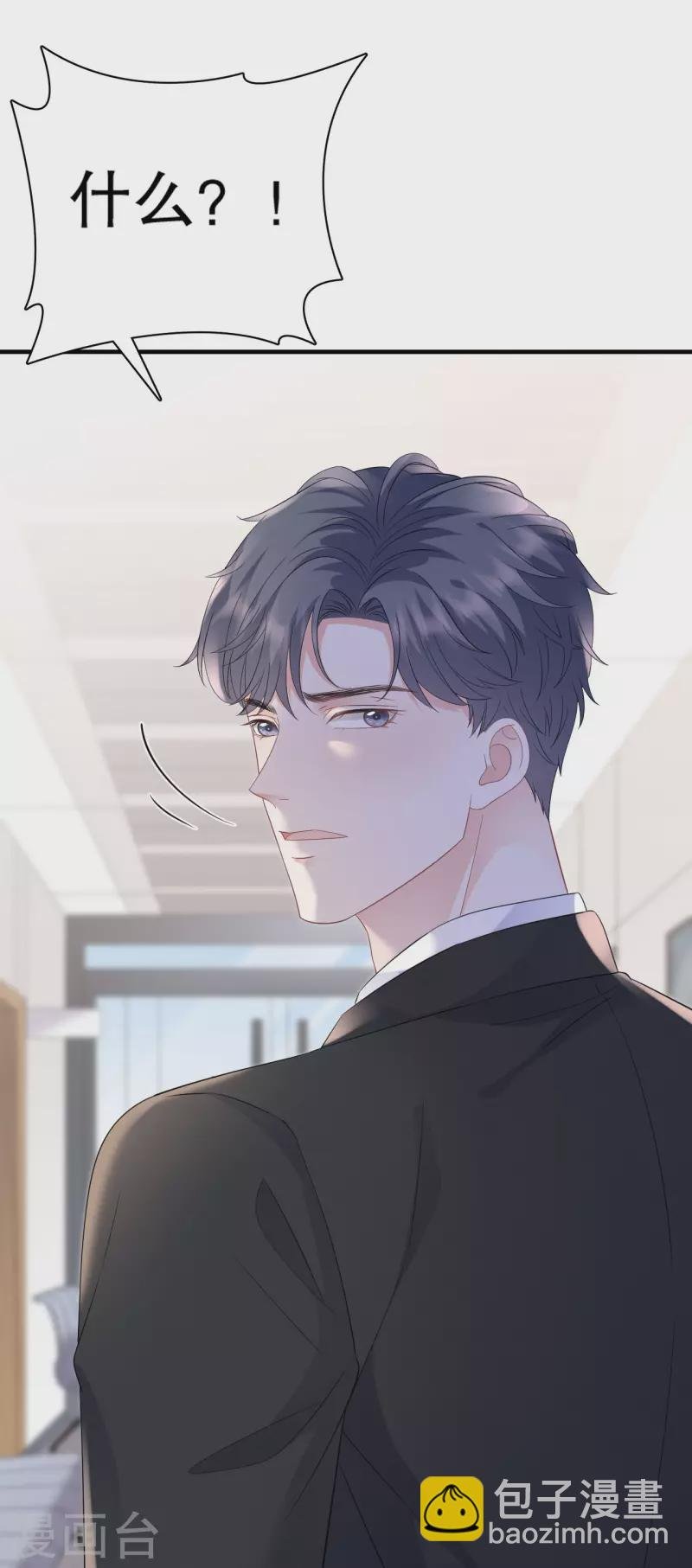 第121话 未婚夫