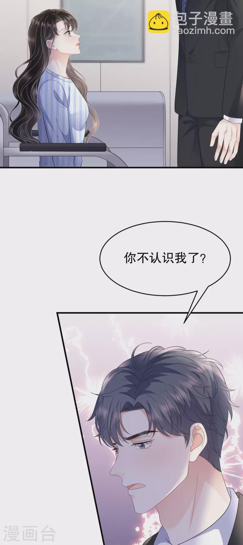第121话 未婚夫