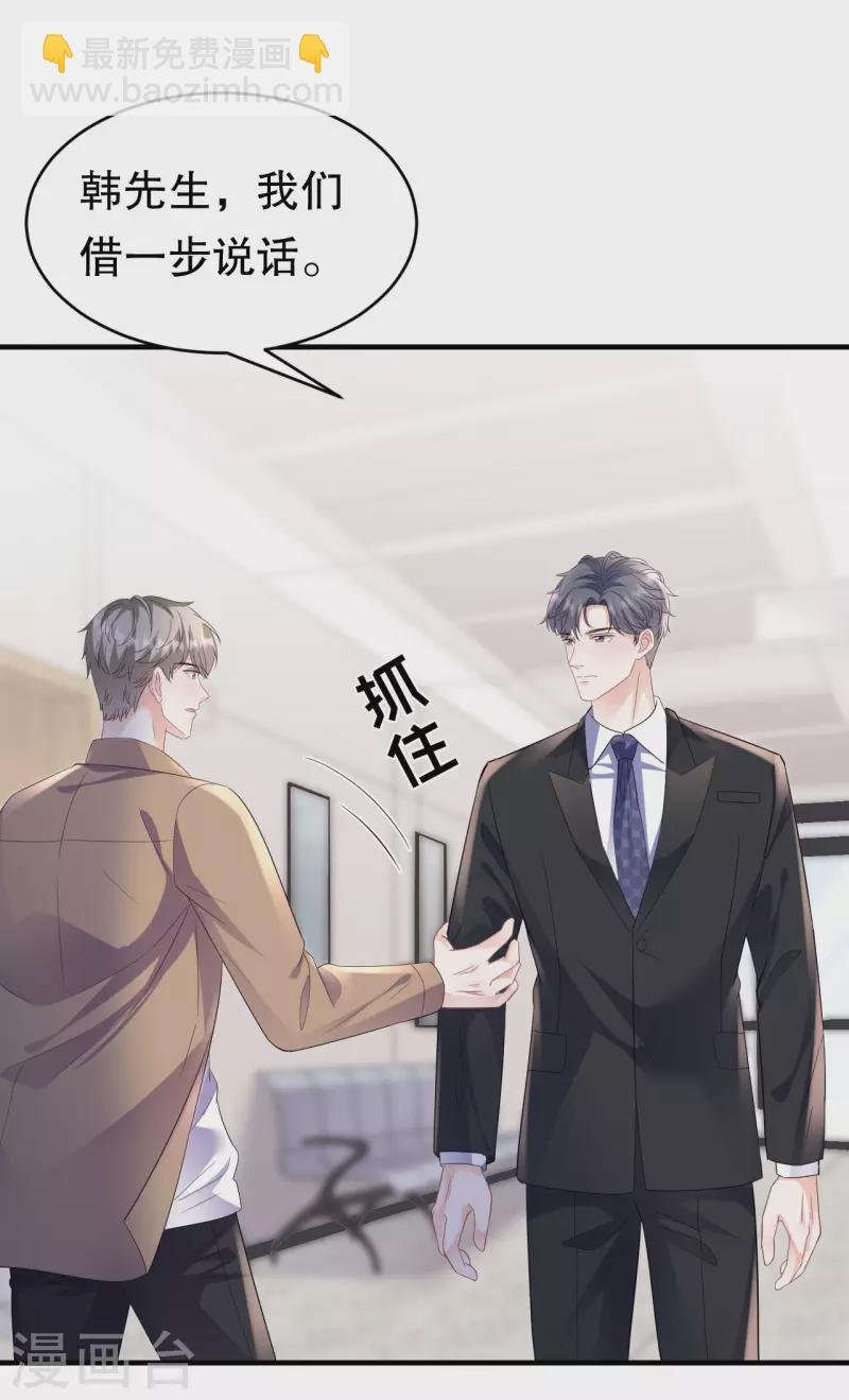 第121话 未婚夫
