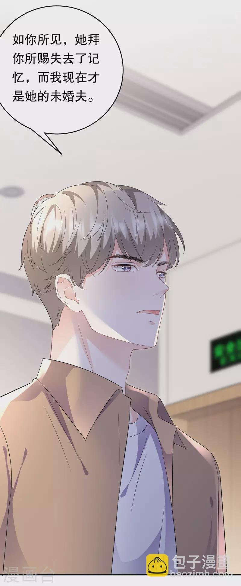 第121话 未婚夫