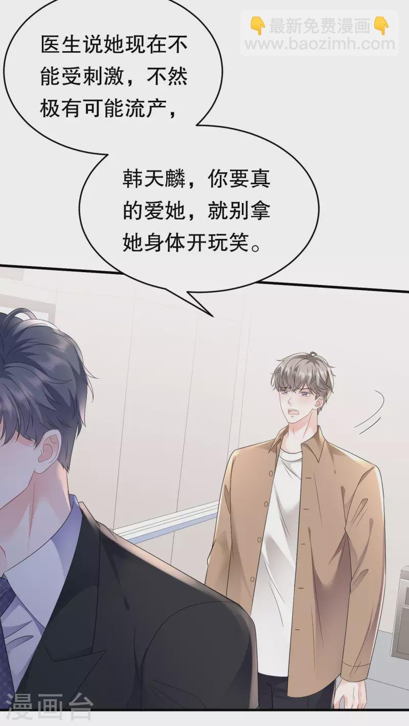 第122话 追妻火葬场