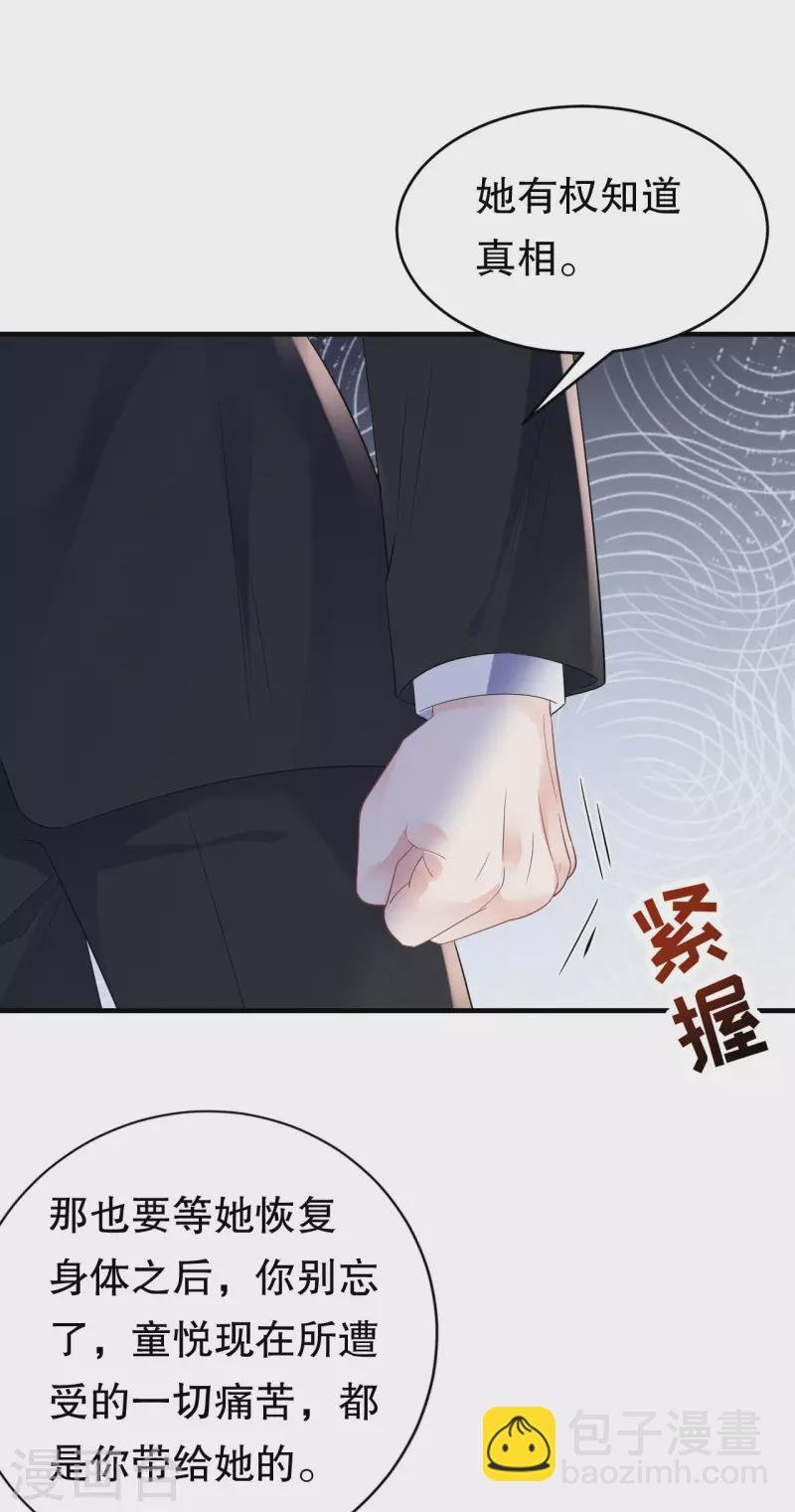 第122话 追妻火葬场